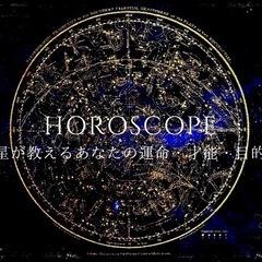 貴女の星が持つギフト💝を発揮する！自分を知り⭐️心のバランスを整える♪