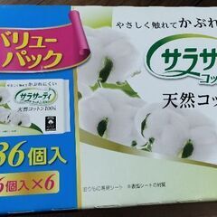 サラサーティコットン100