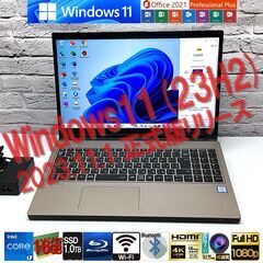 ★第8世代 Core i7★最速最新Win11 23H2★【NE...