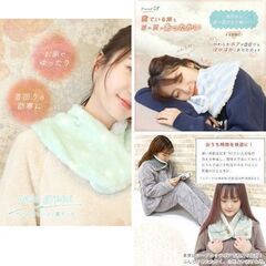 アーガイル柄ルームネックウォーマー（2、3回使用）の画像