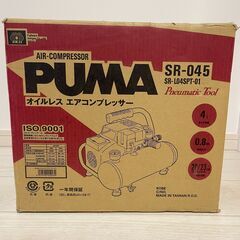 【新品未使用】オイルレス　エアコンプレッサ SR045 [藤原産業]