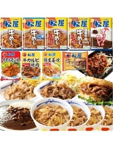 35%OFF！！松屋 福袋