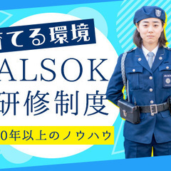 ALSOKグループならではの福利厚生と給与体系！シニア活躍中！60歳代 契約社員 2年目／年収308万円（月収25.6万円） 株式会社アーバンセキュリティ 渋谷の画像