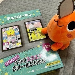 【チェンソーマン】ウォールクロック & ポチタぬいぐるみ