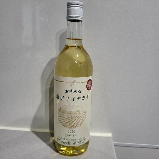 塩尻ナイヤガラ白ワイン