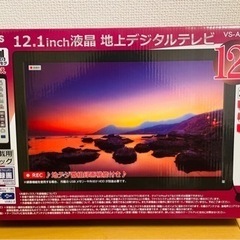 12.1インチ　ポータブルテレビ