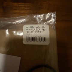 【受け渡し者決定】Paul Smith マフラーの画像