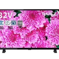 東芝レグザ2022年製32v型デジタルハイビジョンテレビ