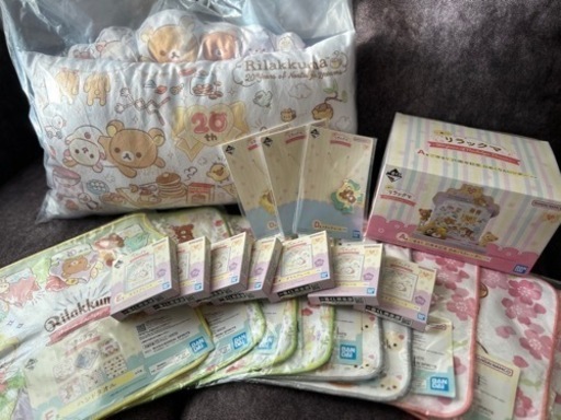 リラックマ20周年記念一番くじ