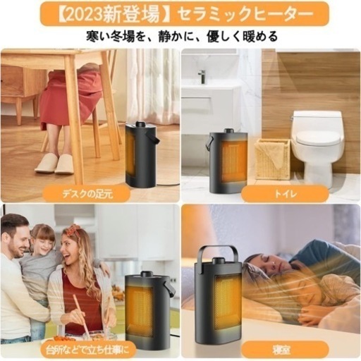 【2023最新冷暖兼用•ヒーター】セラミックヒーター 電気ストーブ ヒーター 小型 暖房器具 省エネ 電気 人気 足元ヒーター 3段階温度調整 1200W/1500W 電気ファンヒーター 2秒速暖 静音 卓上 即暖 電気ストーブ 省エネ 人気 転倒OFF 冷暖風/過熱保護/転倒保護/無臭/省エネ/子供部屋/リビング/寝室/脱衣所/洗面所/トイレなど適用 日本語説明書付 PSE認証済
