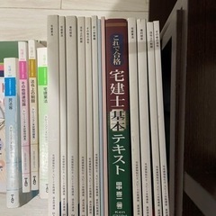 【あげます】宅建テキスト、問題集（使い古し）の画像