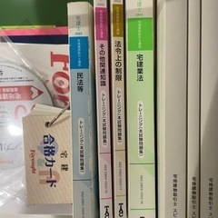 【あげます】宅建テキスト、問題集（使い古し）の画像