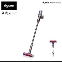 ダイソンDyson Micro SV33FF OR (新品未開封・未使用品)5年保証付