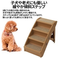 犬用階段　4段ステップ　折りたたみ式　ペットスロープの画像