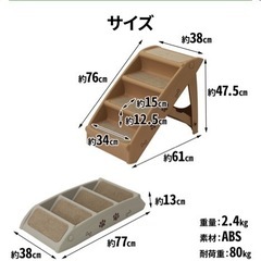 犬用階段　4段ステップ　折りたたみ式　ペットスロープの画像
