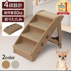 犬用階段　4段ステップ　折りたたみ式　ペットスロープの画像