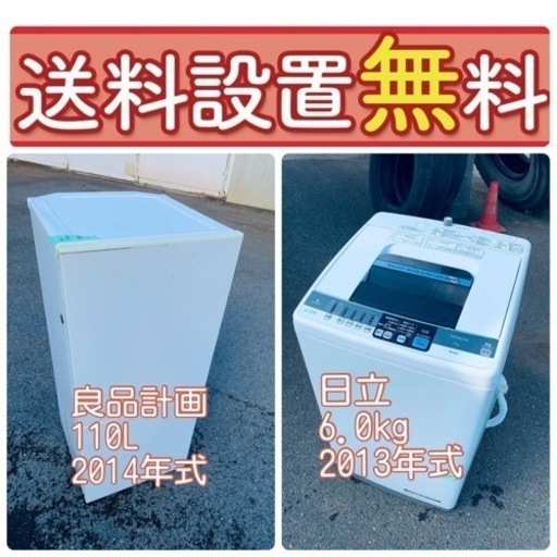 大放出セール❤️‍送料・設置無料冷蔵庫\u0026洗濯機セット⭐️