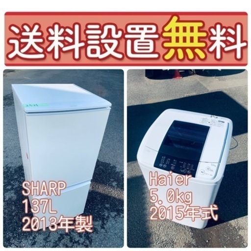 今だけの超特価❤️‍冷蔵庫\u0026洗濯機セットで新生活を快適に⭐️送料・設置無料