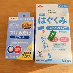 ベビーミルクと除菌タブレット