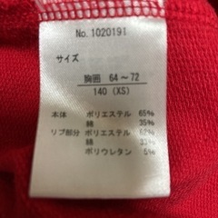 ジェニー　トレーナー　140㎝の画像