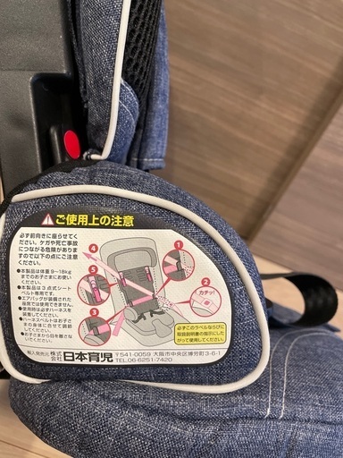 【受け渡し者決定】日本育児　チャイルドシート