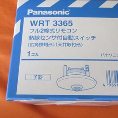 人感センサー　入力DC12v　Panasonic   WRT33...