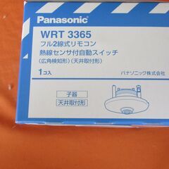 人感センサー　入力DC12v　Panasonic   WRT3365　2個の画像
