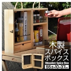 【超美品】スパイスボックス