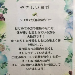 本多聞　ヨガ教室