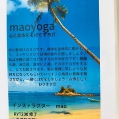 本多聞　ヨガ教室の画像