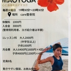 本多聞　ヨガ教室の画像