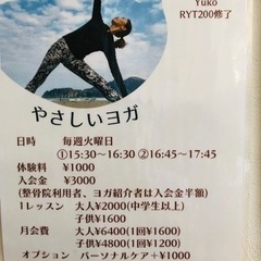 本多聞　ヨガ教室の画像