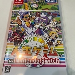 完売しました　　Switchソフト　人生ゲーム　数回使用のみ