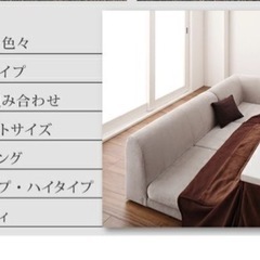 【急募❕】受付締め切らせていただきます26日引取募集 コーナーソファー ローソファー COLTY カバーリングフロアコーナーソファ コルティ （ロータイプ）の画像