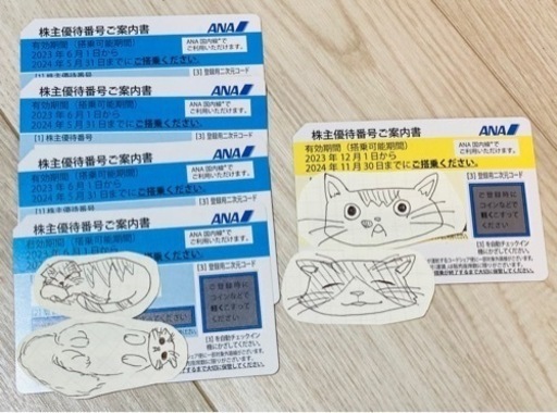 ANA 株主優待券　5枚セット