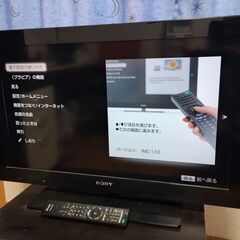 あげます SONY 32型 リモコン 外付けHDD付