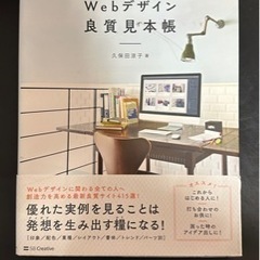 Webデザイン良質見本帳: 目的別に探せて、すぐに使えるアイデア...