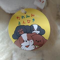新品　キャバリア　4ぬいぐるみ　たれみみよんひきシリーズ　1　トライカラーの画像
