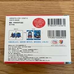 値下げ！絵あわせカードの画像