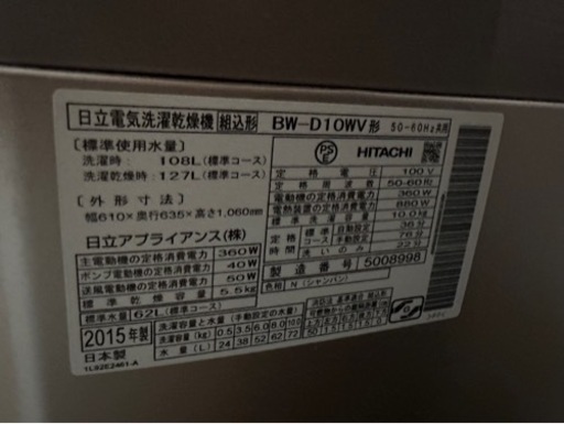 2015年製　ビートウォッシュスリム