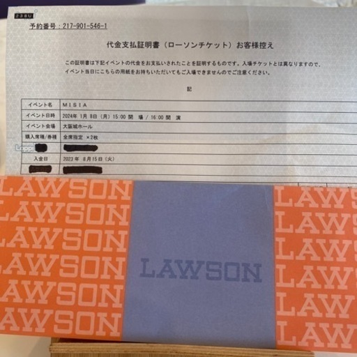 MISIA星空のライブ☆チケット2枚