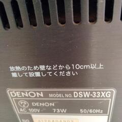 DENON　ウーハー　DSW-33XGの画像
