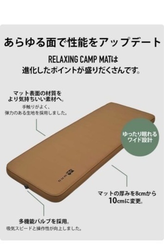 ワック　インフレーターマット　10センチ