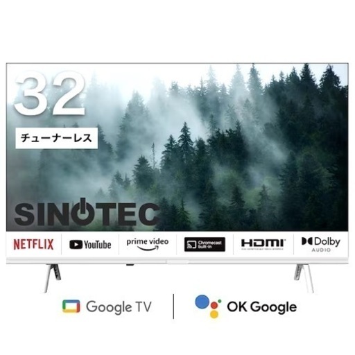 チューナーレステレビ32型　ホワイト