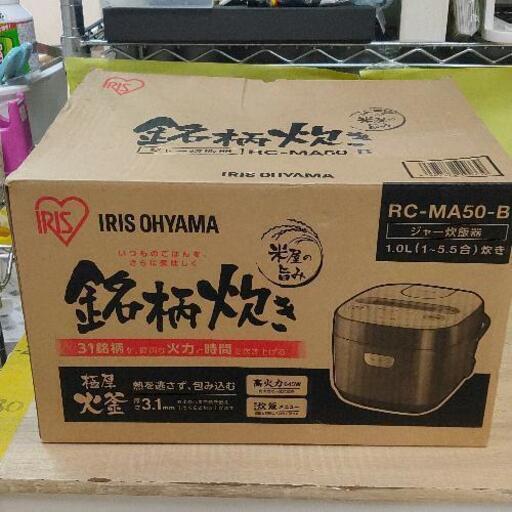 1125-005 アイリスオーヤマ RC-MA50-B 炊飯器