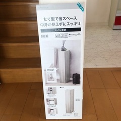 【取引完了】【ニトリ】トイレ収納