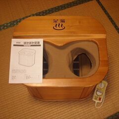 脚温器　ぽかぽか足湯