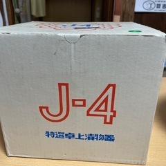 取引決まりました特選卓上漬物器