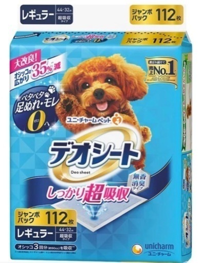 【お値下げ★】ペットのトイレシーツ×@1600円✖️2.5コ