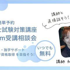通関士試験対策講座 2024 の画像